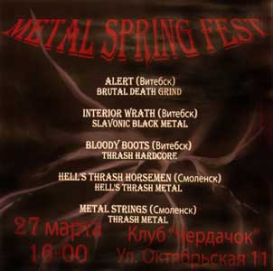 афиша Metal Spring Чердачок 27 марта 2011
